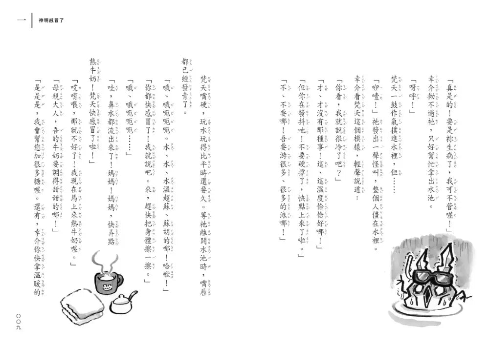 Inside Page 3