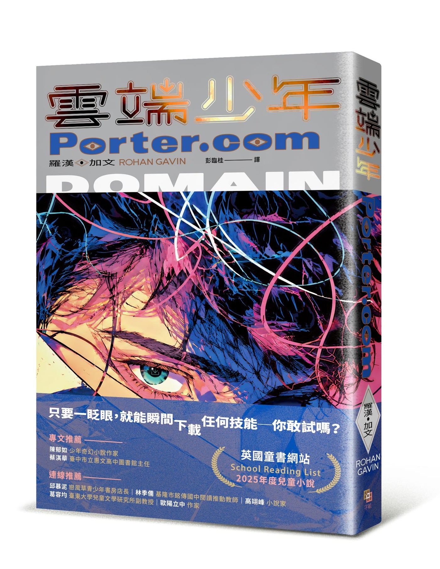 Book Cover 9786267931370