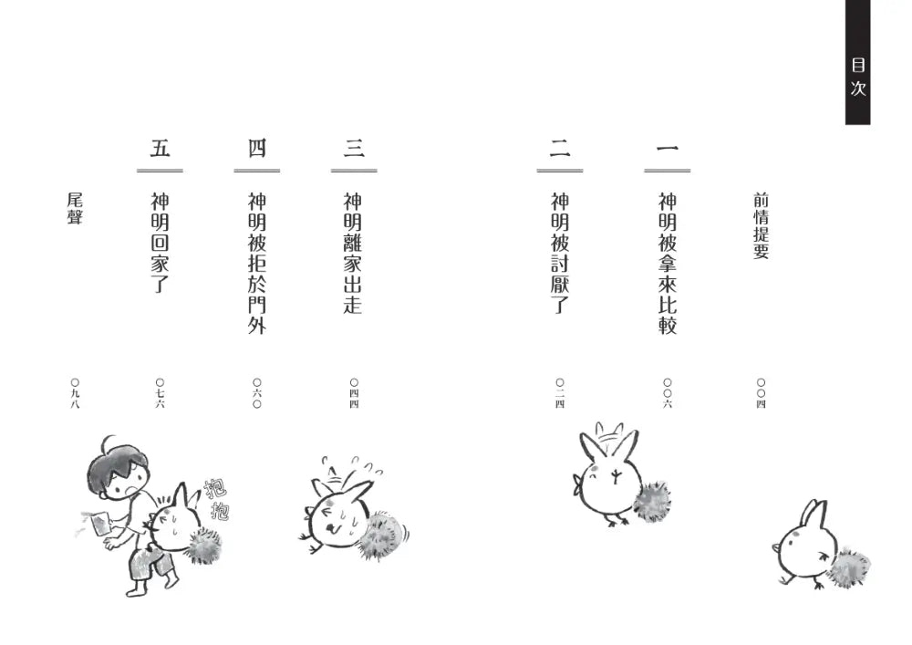 Inside Page 2