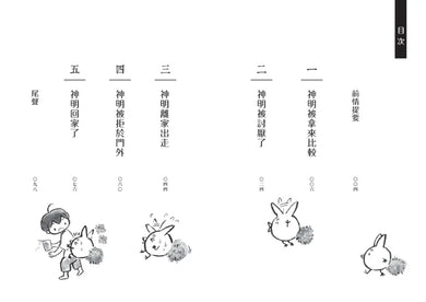 Inside Page 2