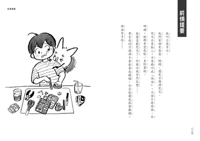 Inside Page 3