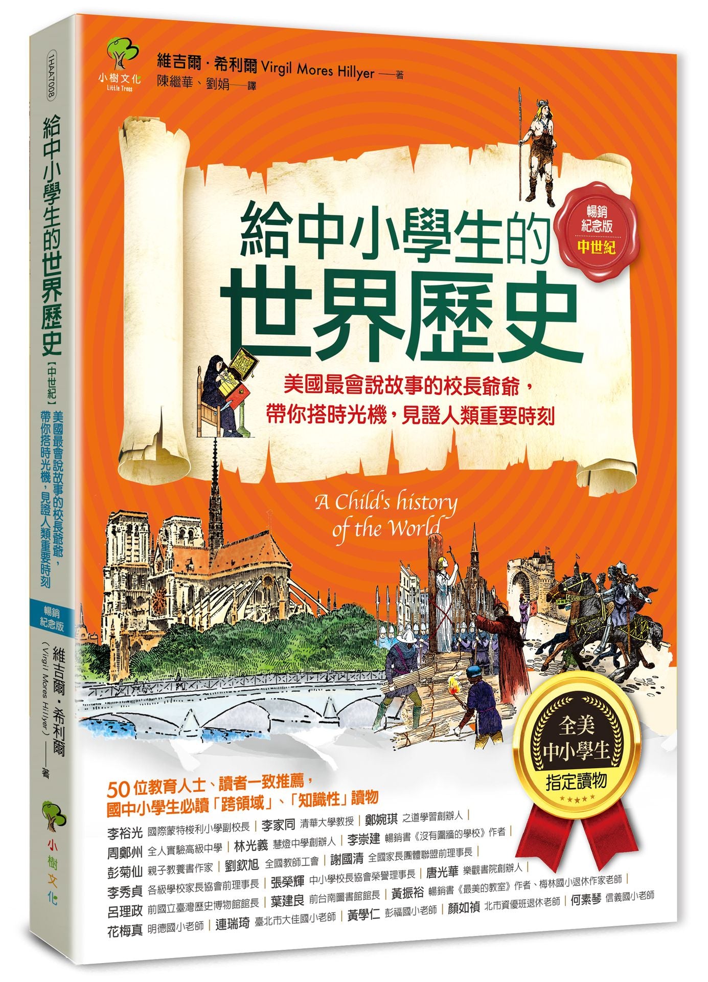 Book Cover 9786267937259
