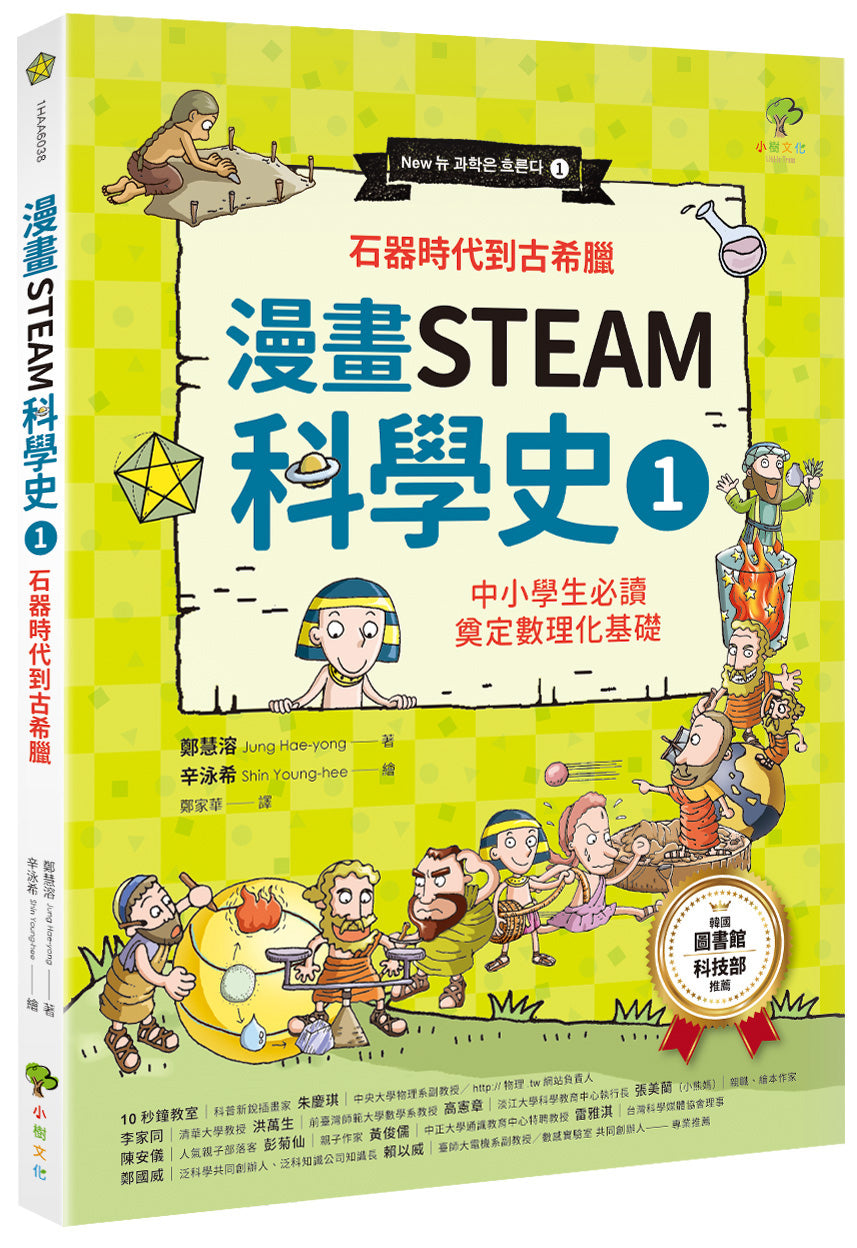 Book Cover 9786267937402