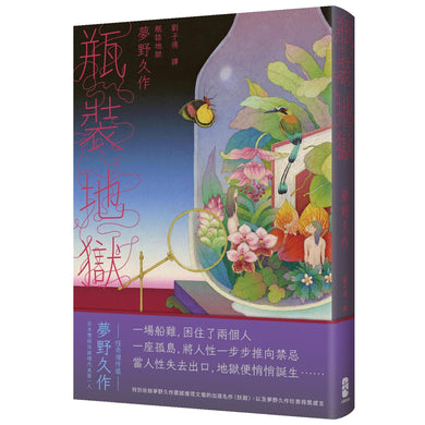 Book Cover 9786267969069