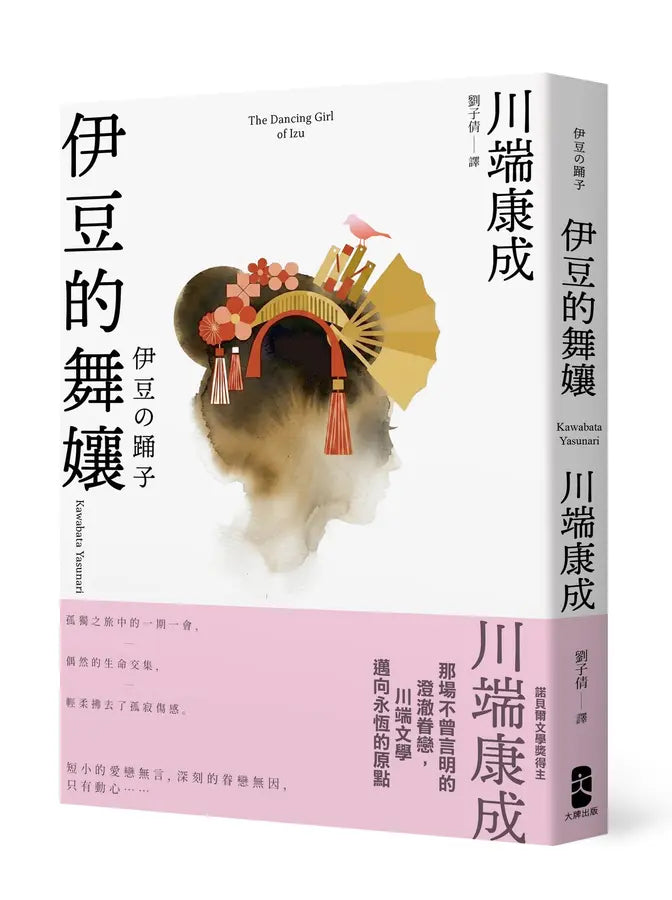 Book Cover 9786267969106