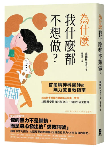 Book Cover 9786267969151