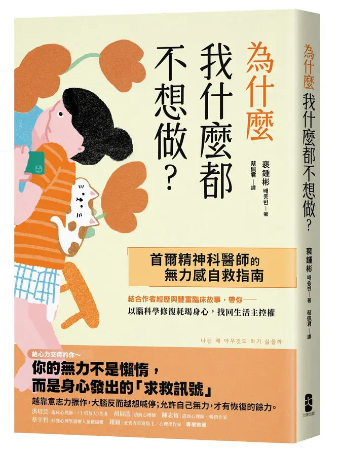 Book Cover 9786267969151