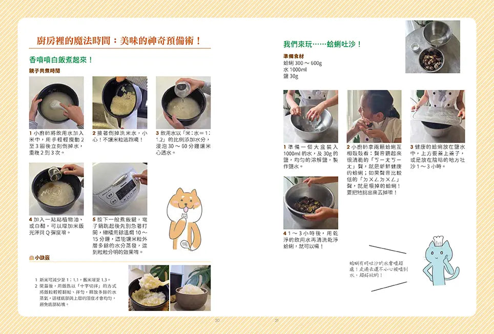 Inside Page 1