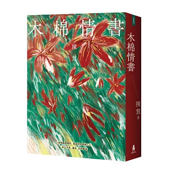 Book Cover 9786267980019