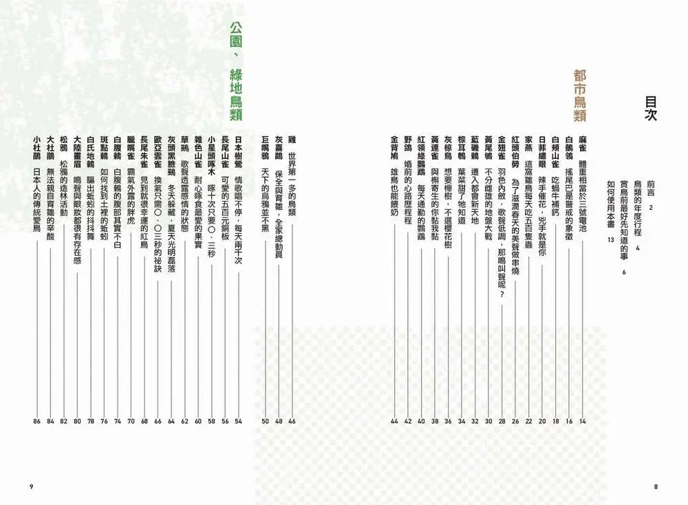 Inside Page 2