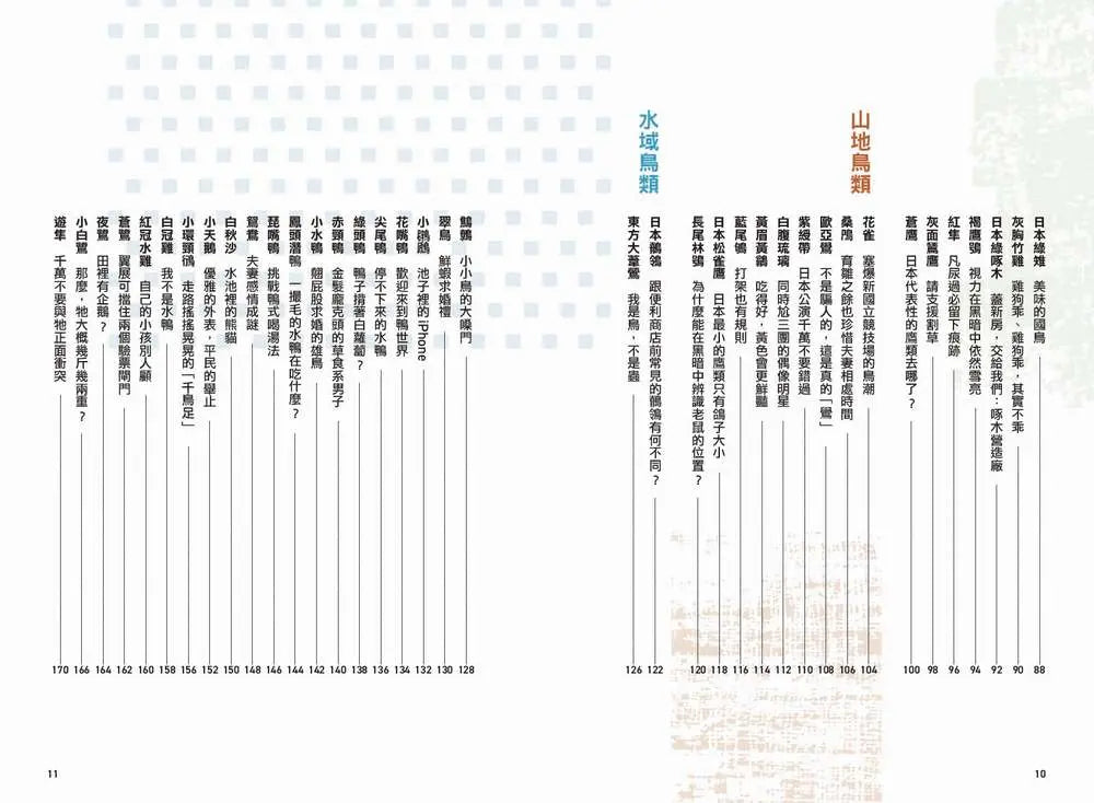 Inside Page 3