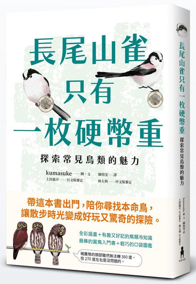 Book Cover 9786267980170