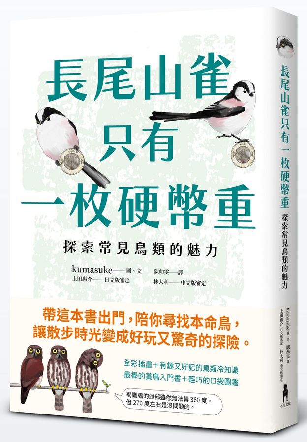 Book Cover 9786267980170