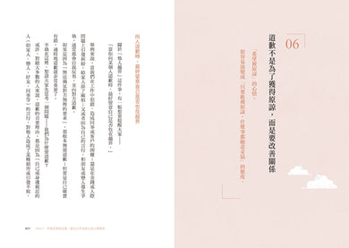 人生沒有長到可以用忍耐來浪費：坦誠面對內心、不再偽裝壓抑。你該活在適合自己的規則中，而不是別人期待的設定裡。 平裝書 Paperback
