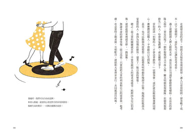 人生每件事，都是取捨的練習 平裝書 Paperback