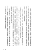 革命，和尚，公民覺醒：台灣文化啟蒙先驅林秋梧傳記【台灣史權威李筱峰教授著作】 平裝書 Paperback