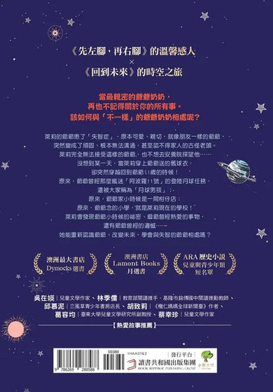 月球男孩