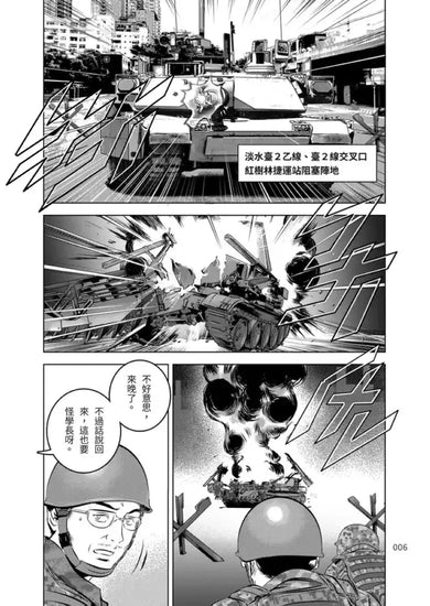 燃燒的西太平洋（5） 平裝書 Paperback