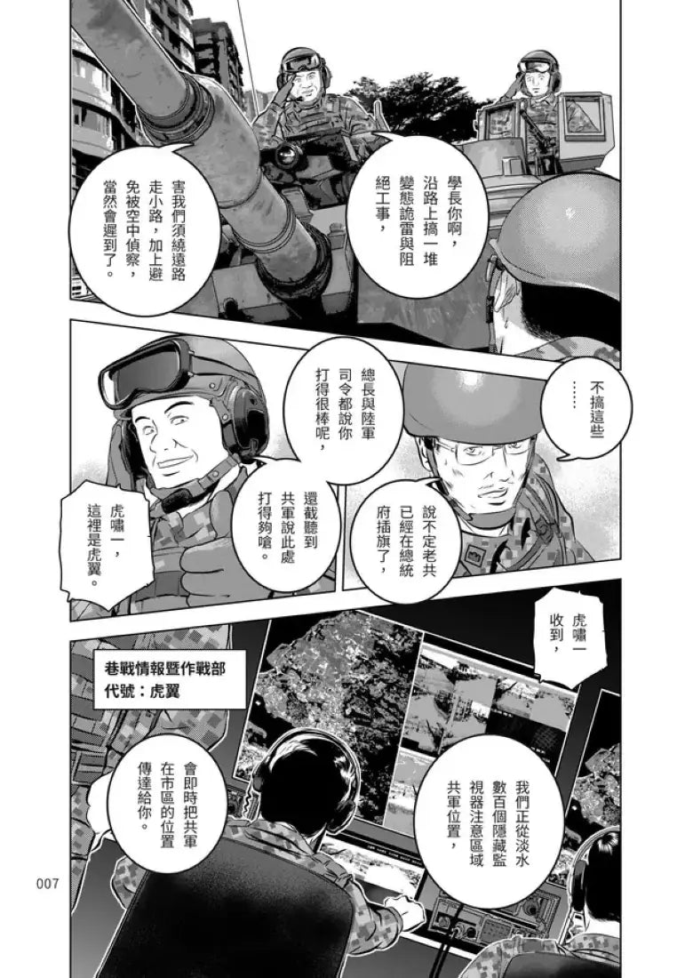 燃燒的西太平洋（5） 平裝書 Paperback