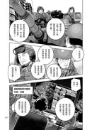 燃燒的西太平洋（5） 平裝書 Paperback