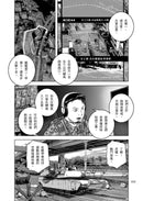 燃燒的西太平洋（5） 平裝書 Paperback