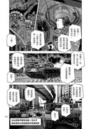 燃燒的西太平洋（5） 平裝書 Paperback