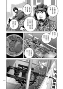 燃燒的西太平洋（5） 平裝書 Paperback