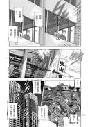 燃燒的西太平洋（5） 平裝書 Paperback