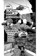 燃燒的西太平洋（5） 平裝書 Paperback