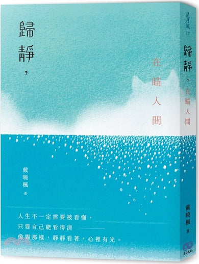Book Cover 9786269296781