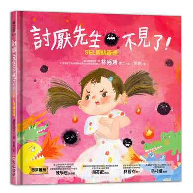 Book Cover 9786269297702
