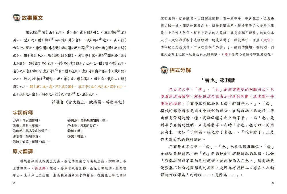 Inside Page 4