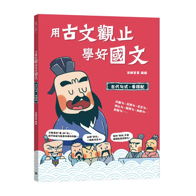 Book Cover 9786269304233