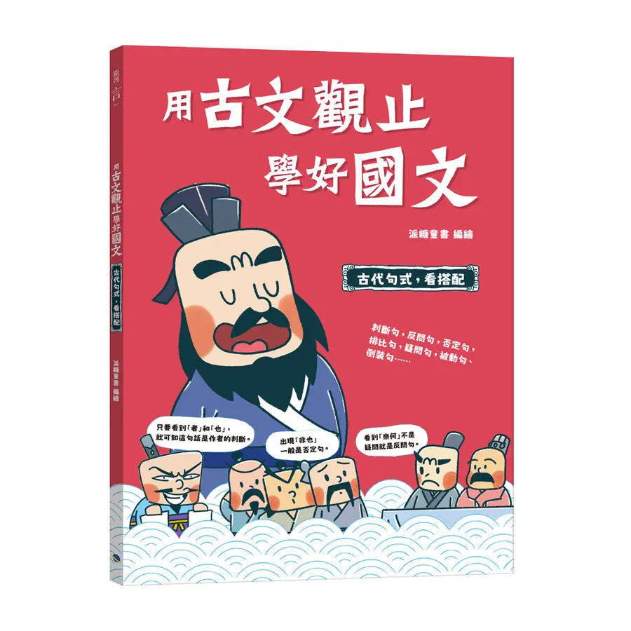 Book Cover 9786269304233