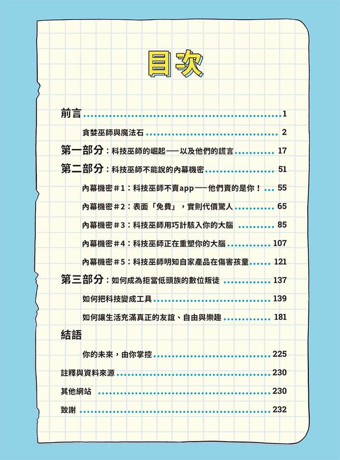 Inside Page 4