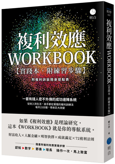 Book Cover 9786269318612