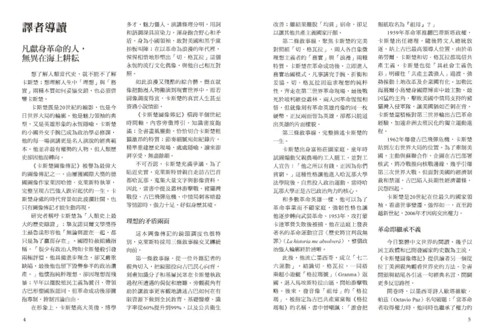 Inside Page 1