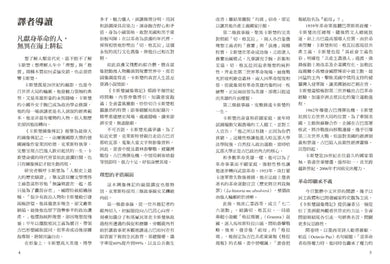 Inside Page 1