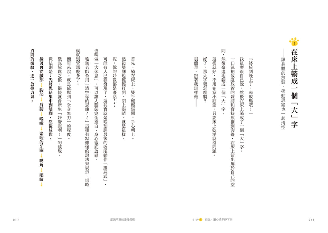 一整天沒跟人說話也OK：當「孤獨」快要變成「孤毒」的時候，就來學貓咪自得其樂，給自己送溫暖吧！ 平裝書 Paperback