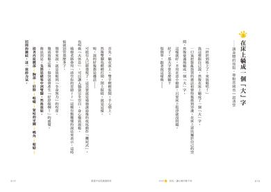 一整天沒跟人說話也OK：當「孤獨」快要變成「孤毒」的時候，就來學貓咪自得其樂，給自己送溫暖吧！ 平裝書 Paperback