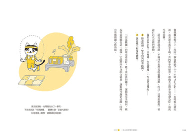一整天沒跟人說話也OK：當「孤獨」快要變成「孤毒」的時候，就來學貓咪自得其樂，給自己送溫暖吧！ 平裝書 Paperback