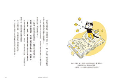 一整天沒跟人說話也OK：當「孤獨」快要變成「孤毒」的時候，就來學貓咪自得其樂，給自己送溫暖吧！ 平裝書 Paperback