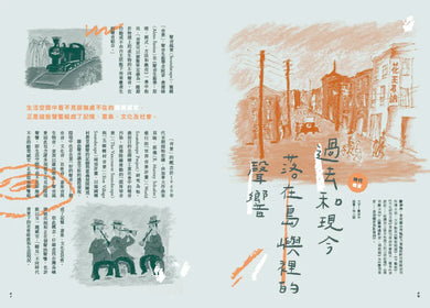 地味手帖NO.08 聲音風景 ─聆聽地方的不可見 平裝書 Paperback