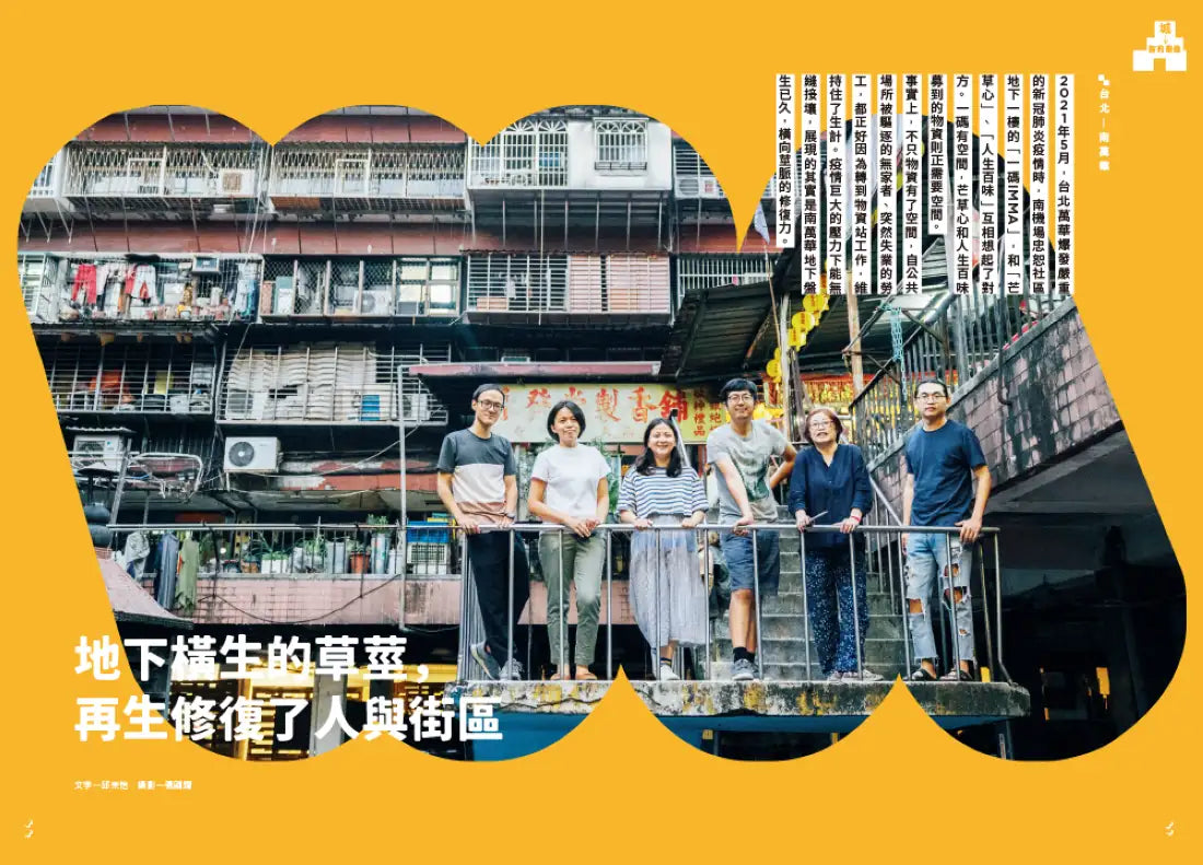地味手帖NO.09 街區一直在 ─地方生活感的來處 平裝書 Paperback