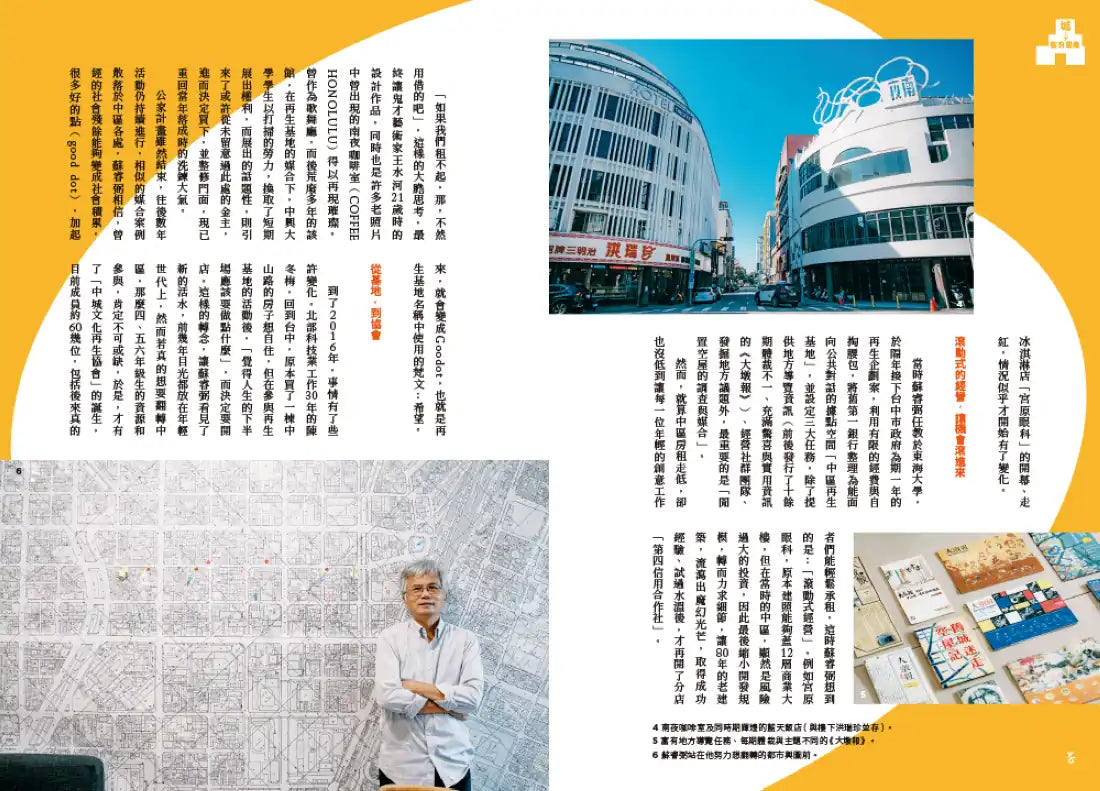地味手帖NO.09 街區一直在 ─地方生活感的來處 平裝書 Paperback