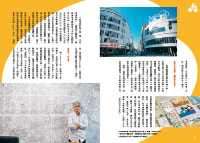 地味手帖NO.09 街區一直在 ─地方生活感的來處 平裝書 Paperback