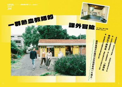 地味手帖NO.10 地方兼業 ─創造自己的在地交往 平裝書 Paperback