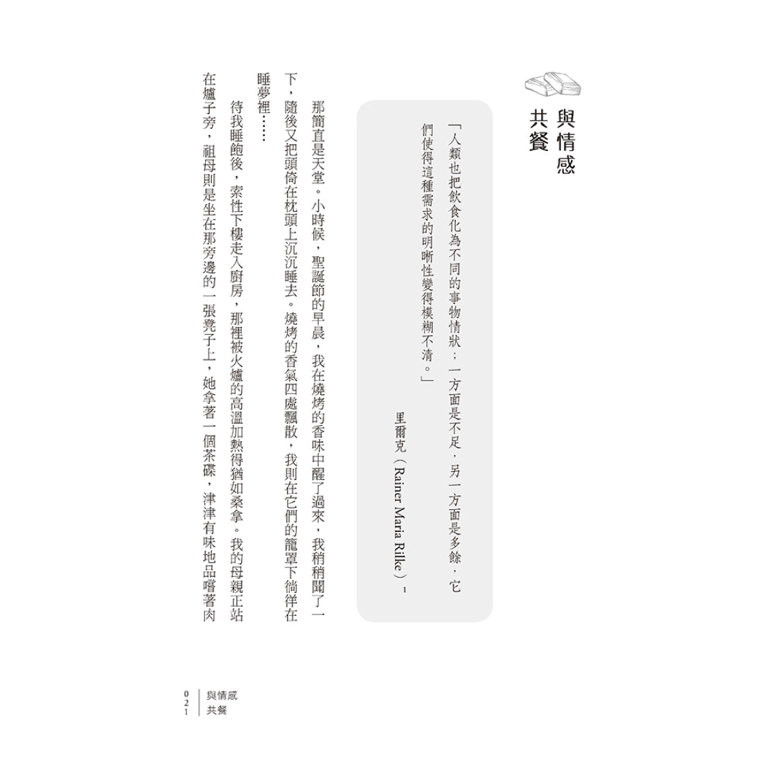 飢餓信號！一次解開身心之謎的飲食心理學 平裝書 Paperback