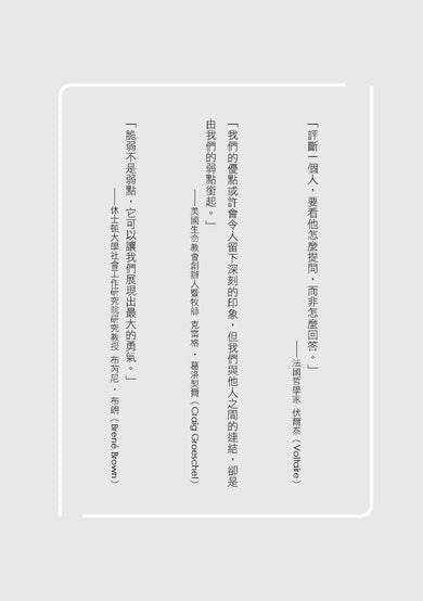 《問就對了：一次解開各種生命困境之謎！為何尋求支援是你最大的力量》 平裝書 Paperback