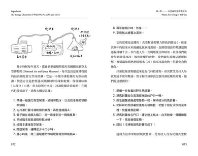 成分迷思：解讀健康新聞的10堂通識課 平裝書 Paperback